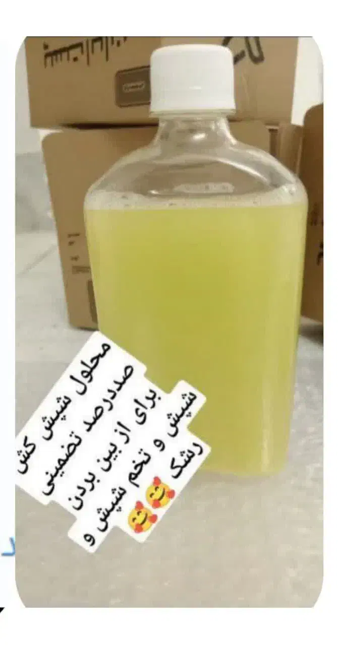 محلول درمان شپش|آرایشی، بهداشتی، درمانی|سبزوار, توحیدشهر|دیوار