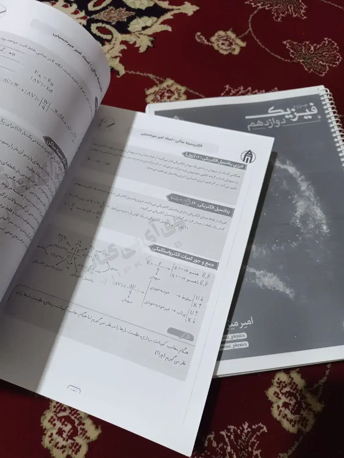 فیزیک جامع استاد میر حسینی|کتاب و مجله آموزشی|رودبار (کرمان), |دیوار