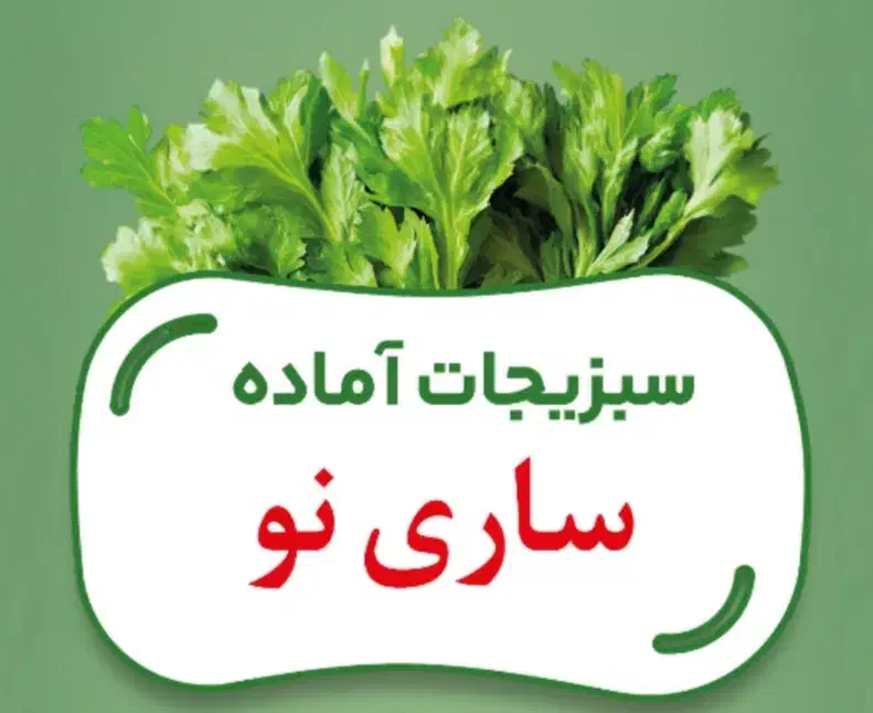 سبزی قرمه، آش، پلو، کوکو|خوردنی و آشامیدنی|تهران, میدان میوه و تره‌بار مرکزی|دیوار