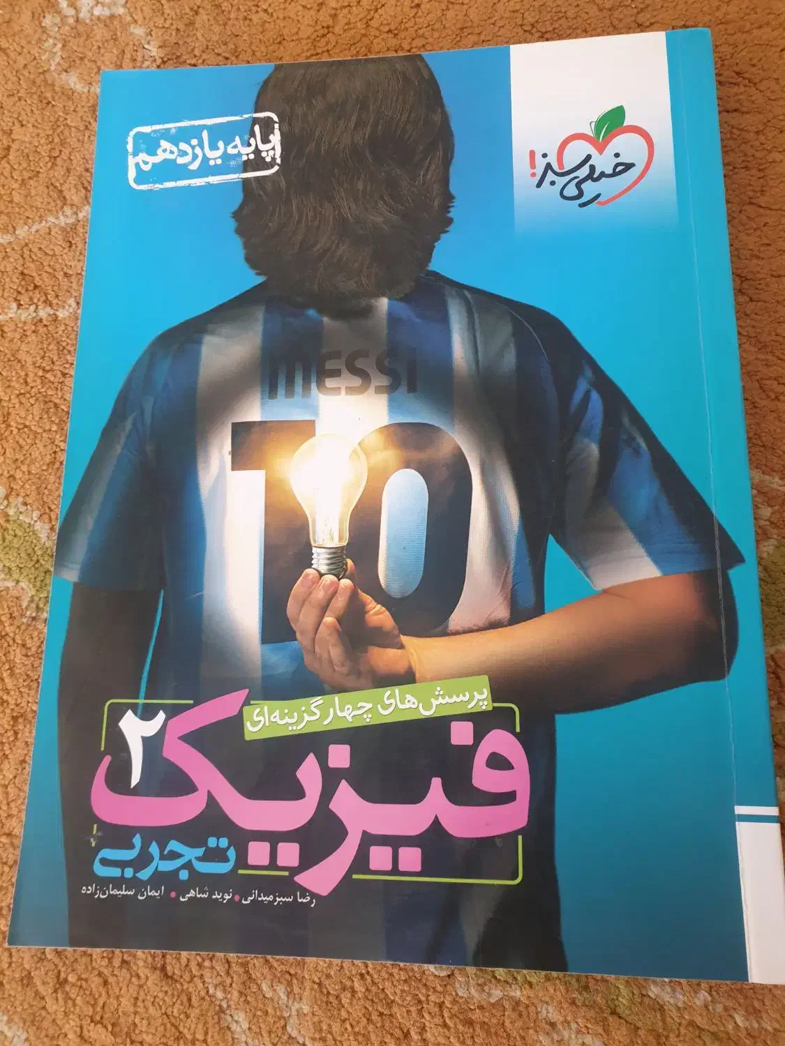 کتاب|کتاب و مجله ادبی|کازرون, |دیوار