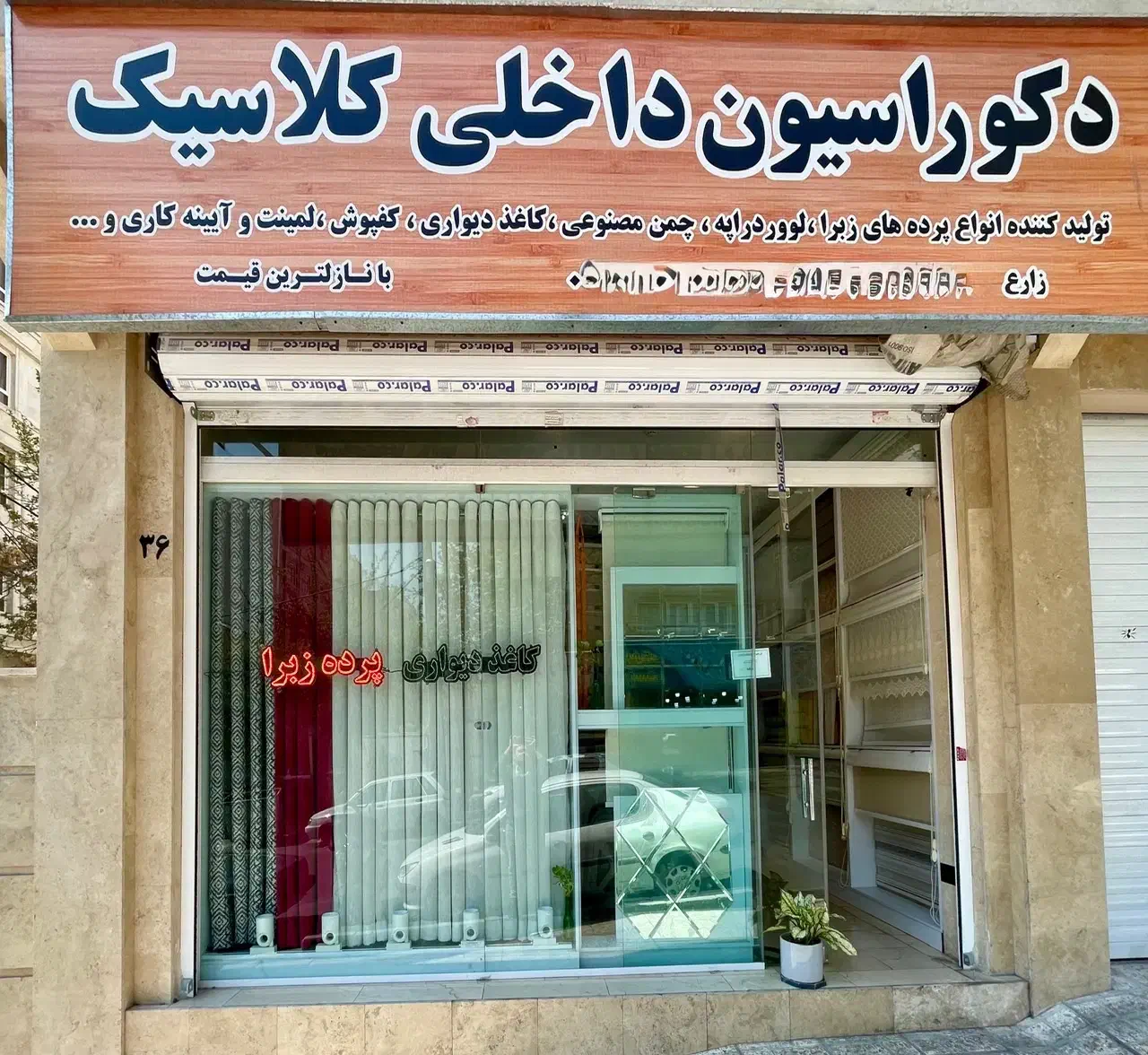 پرده|پرده، رانر، رومیزی|تهران, جنت‌آباد مرکزی|دیوار