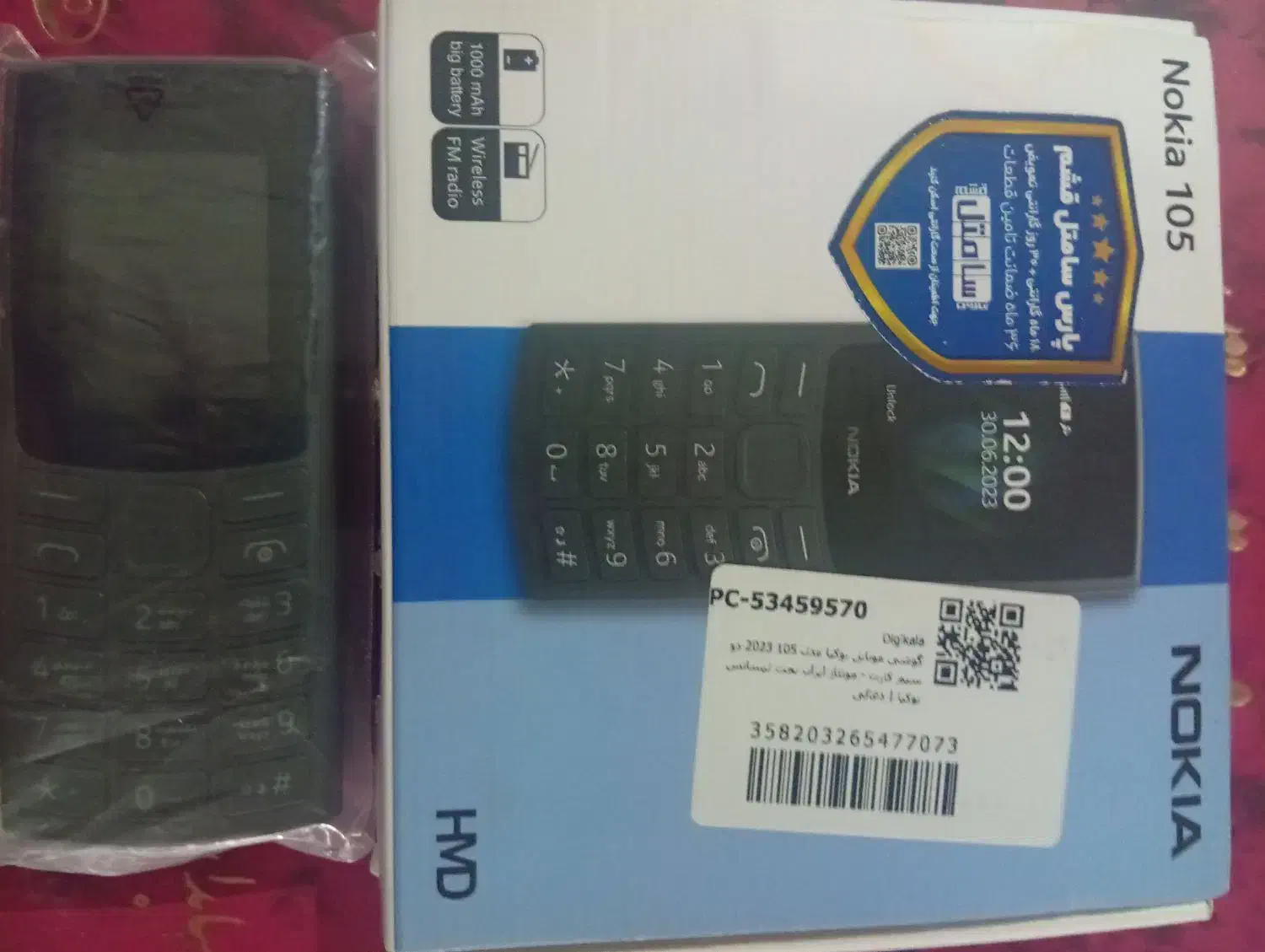 نوکیا۱۰۵(۲۰۲۳)|موبایل|تهران, ایوانک|دیوار
