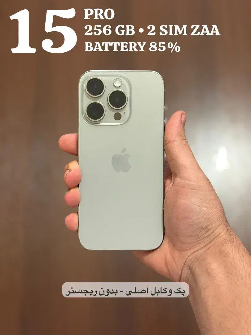 15pro 256GB 2sim zaa battrey 88%|موبایل|ارومیه, |دیوار