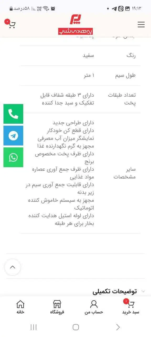 بخار پز ویداس کاملا نو|سایر لوازم برقی|خمینیشهر, |دیوار