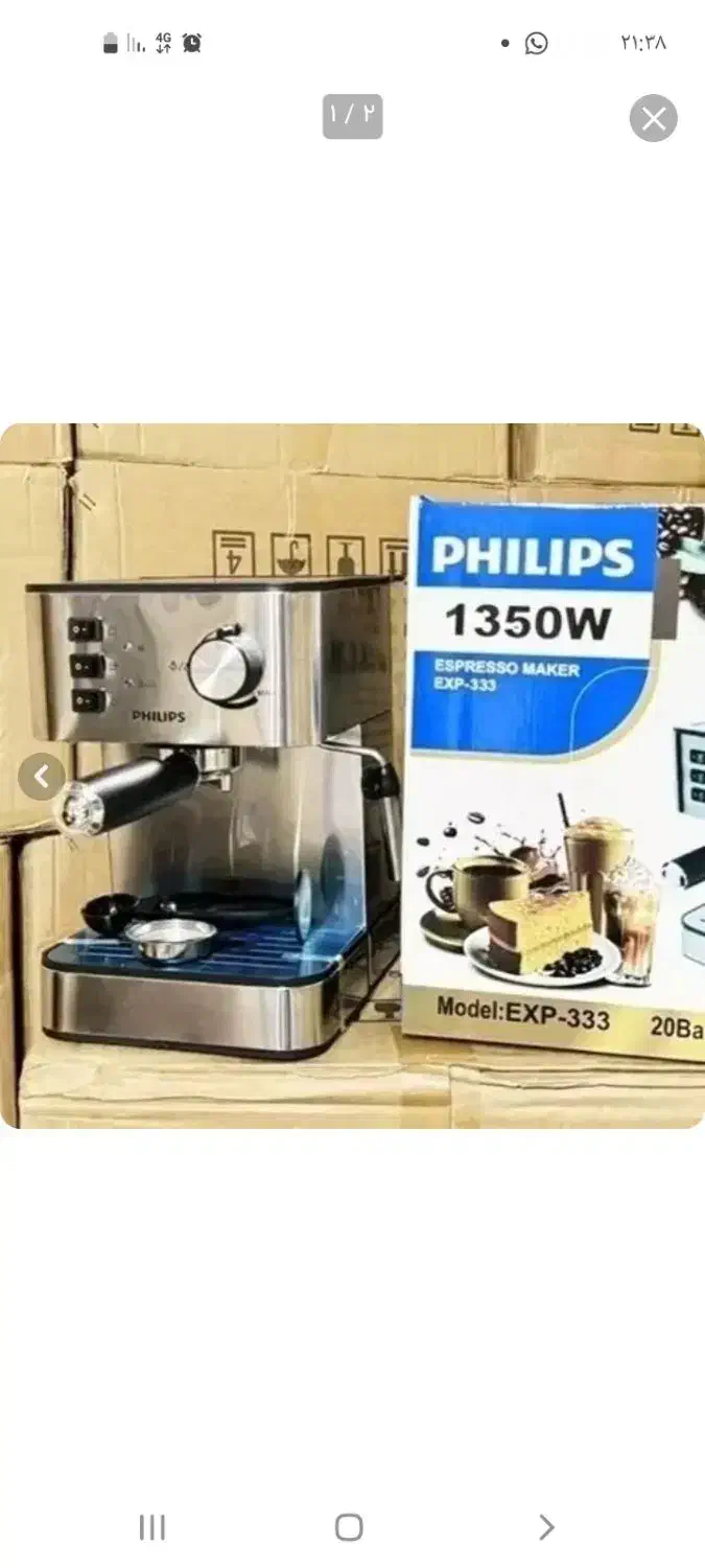 اسپرسوساز فیلیپس|سماور، چای‌ساز، قهوه‌ساز|لاهیجان, گلستان|دیوار