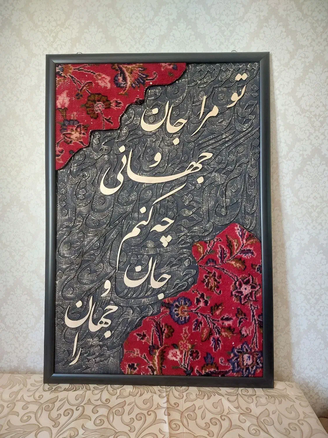 تابلو هنری فرش دستبافت و خوشنویسی. کار دست و خاص|تابلو فرش|زنجان, |دیوار