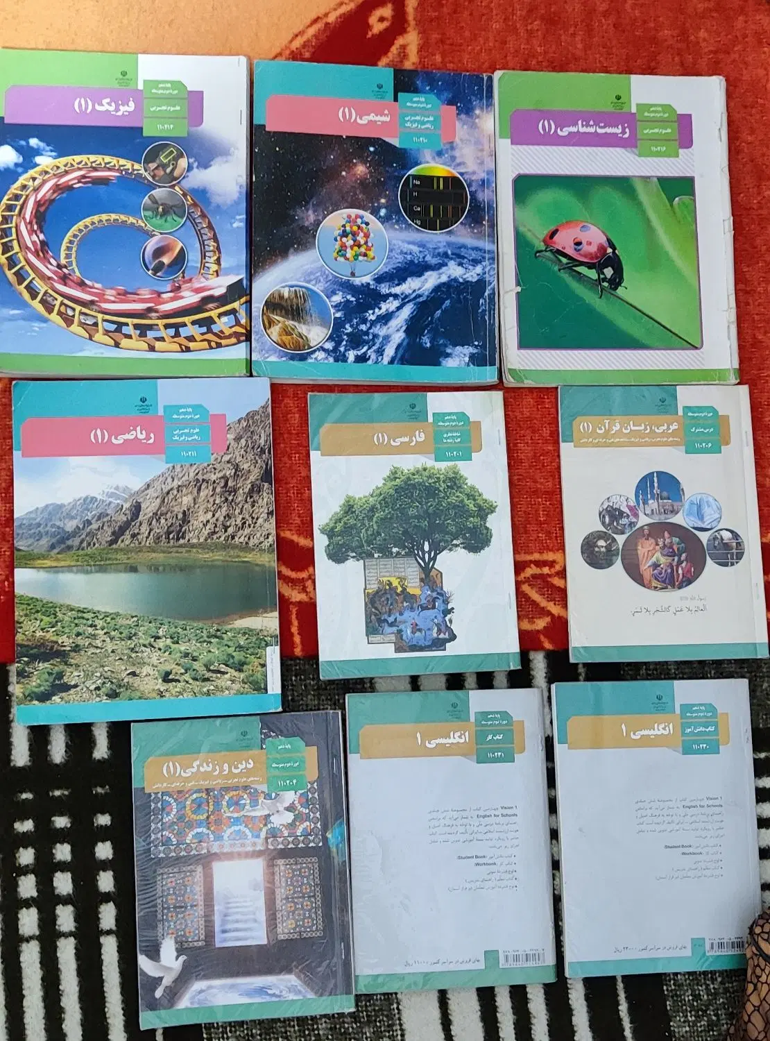 کتاب درسی|کتاب و مجله تاریخی|تبریز, |دیوار