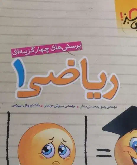 کتاب تست خیلی سبز ریاضی دهم چاپ ۱۴۰۱|کتاب و مجله آموزشی|قائمشهر, |دیوار