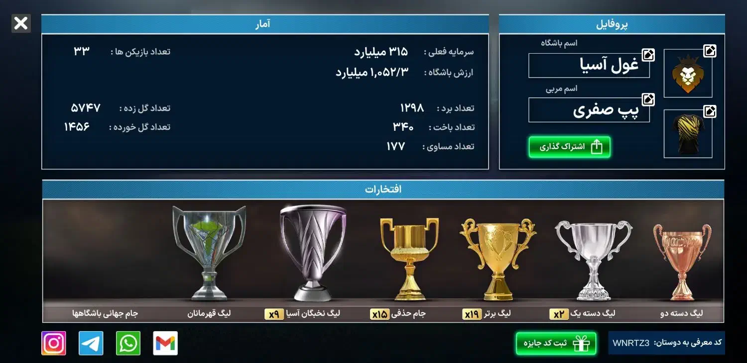 اکانت مربی برتر|کنسول، بازی ویدئویی و آنلاین|تهران, قیام|دیوار