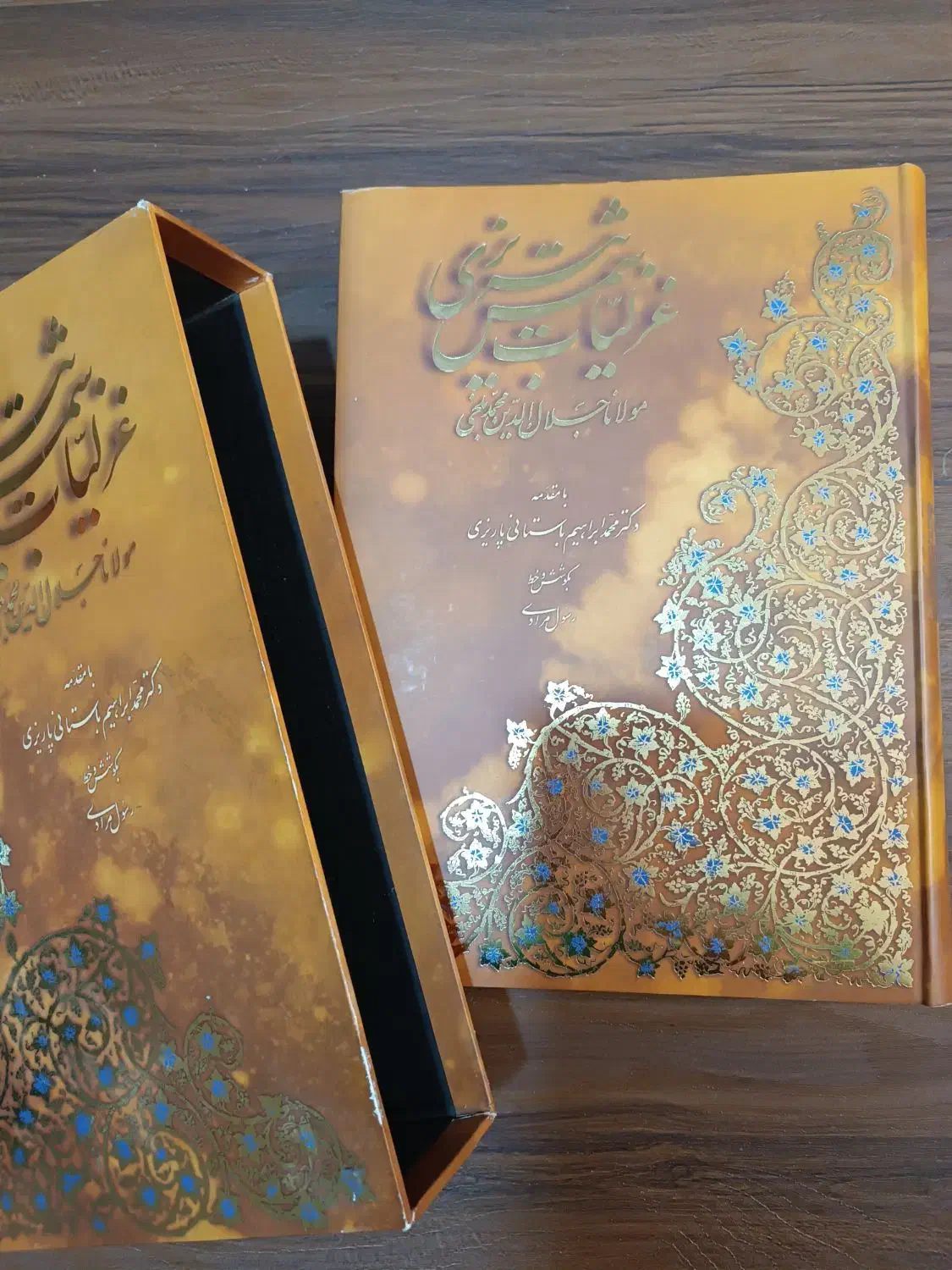 غزلیات شمس تبریزی|کتاب و مجله تاریخی|کرج, شاهین‌ویلا|دیوار