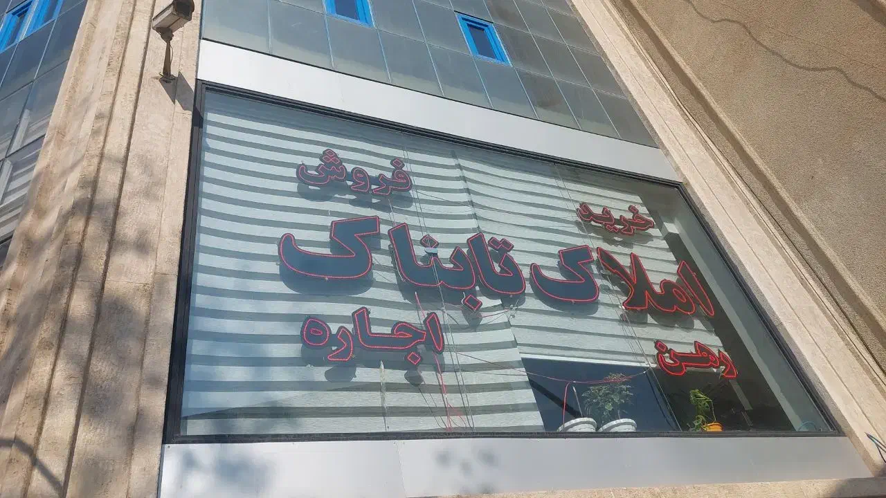 مشاور املاک خانم و آقا (مبتدی و حرفه ای)|استخدام بازاریابی و فروش|تهران, ولنجک|دیوار