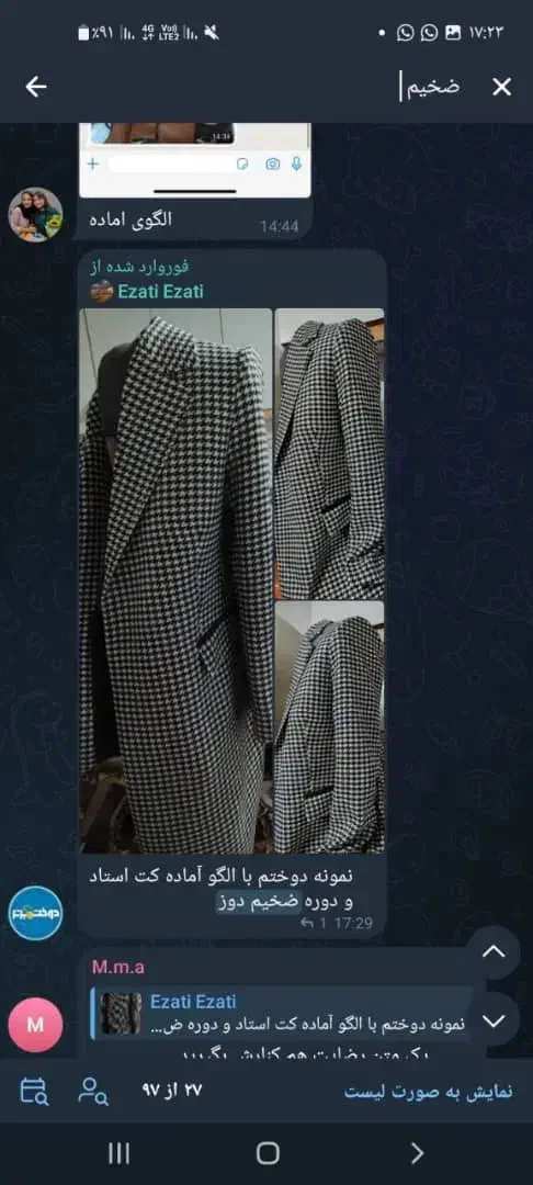 خیاط|استخدام صنعتی، فنی، مهندسی|ماهدشت, |دیوار