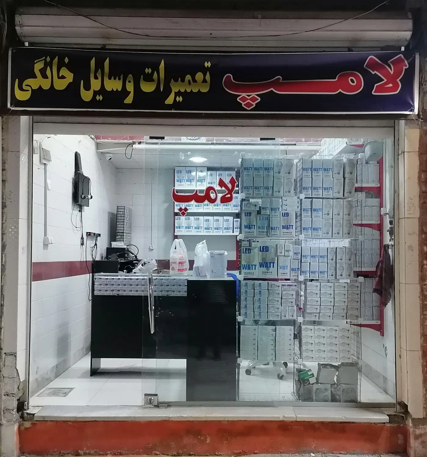 فروش لامپ به نرخ عمده|لامپ و چراغ|کرمانشاه, |دیوار