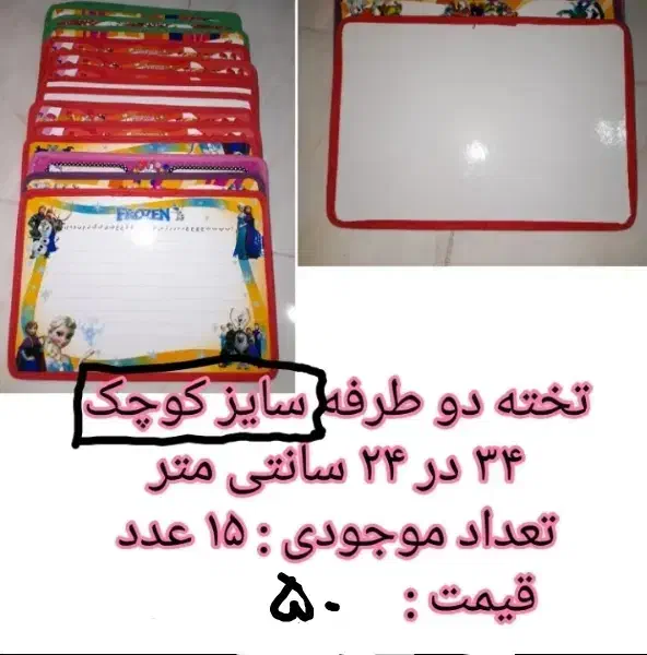 حراج تخته وایت برد در پاکدشت|لوازم التحریر|پاکدشت, پاکدشت (مامازند)|دیوار