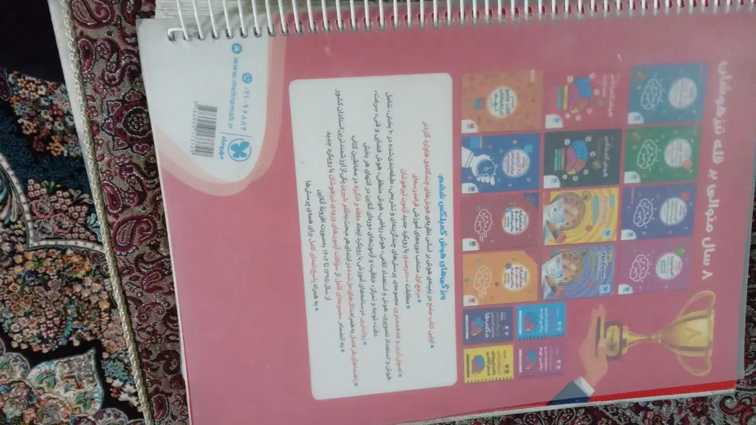 کتاب هوش کمپلکس چاپ مهر و ماه پنجم وششم|کتاب و مجله آموزشی|محمدیه-قزوین, |دیوار