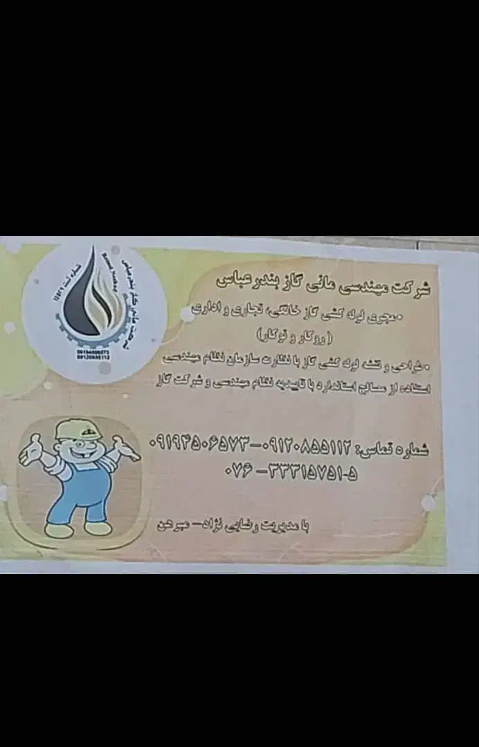 منشی|استخدام مالی، حسابداری، حقوقی|بندرعباس, |دیوار