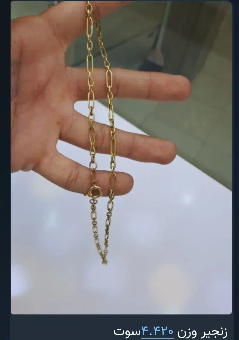 طلا درحدنو|جواهرات|کوهدشت, |دیوار