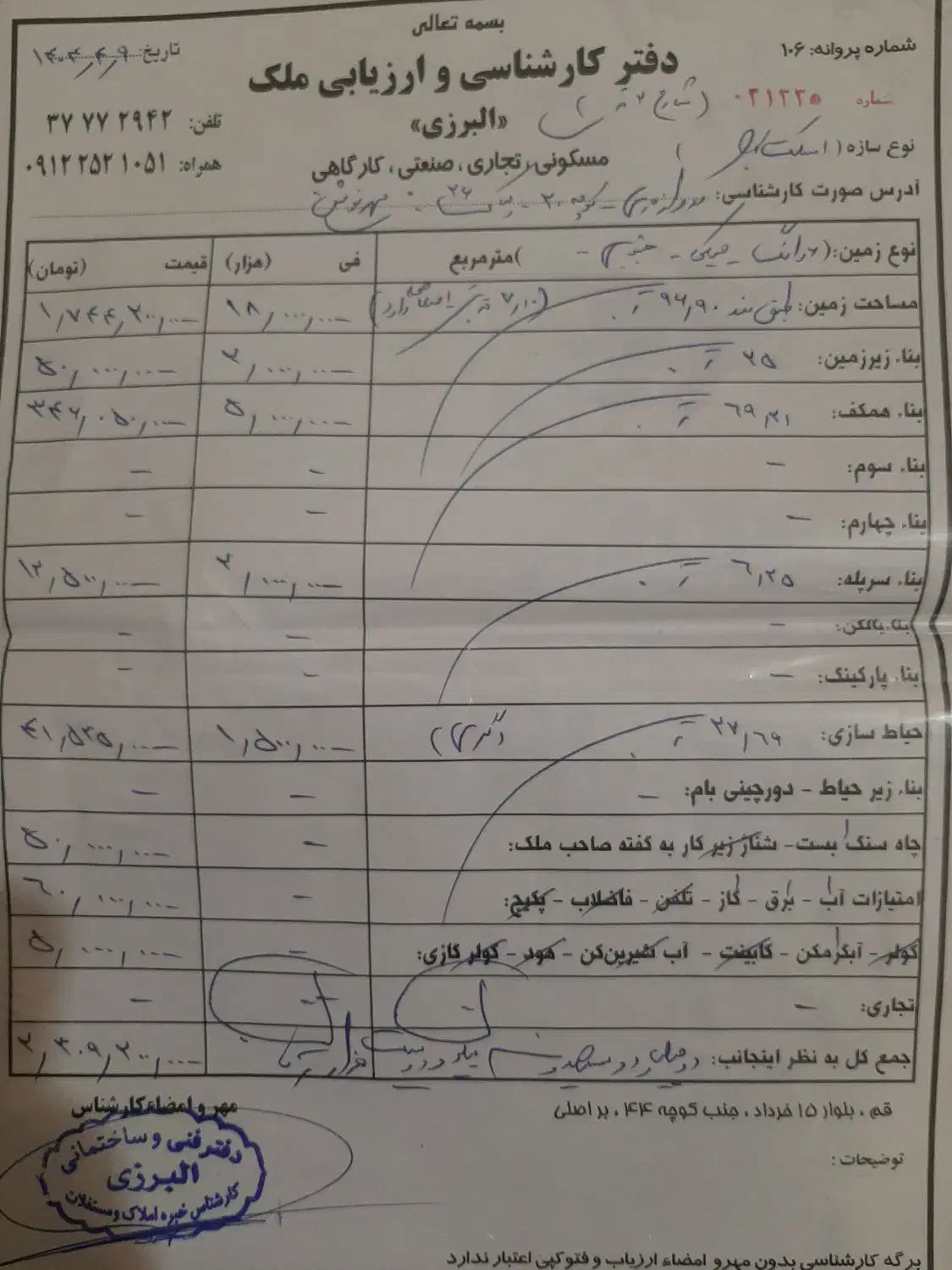 منزل  ۶دنگ تکبرگ|فروش خانه و ویلا|قم, دروازه ری|دیوار