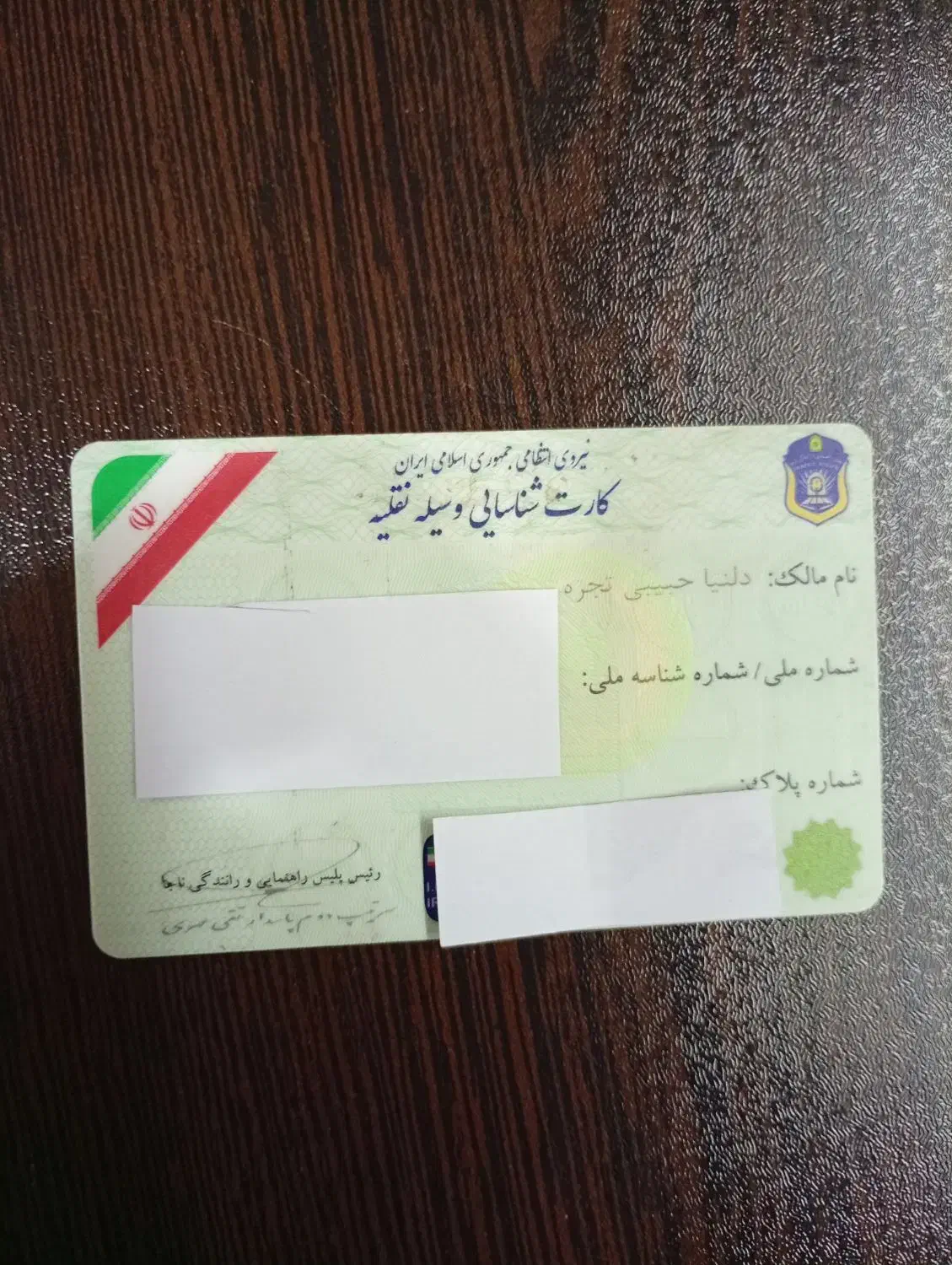 کارت ماشین پیدا شده|اشیا|سنندج, |دیوار