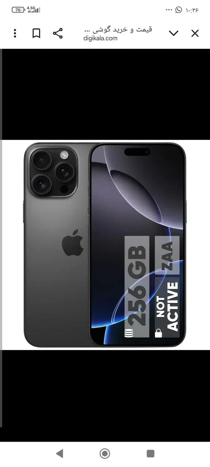 اپل iPhone 16 Pro Max با حافظهٔ ۲۵۶ گیگابایت|موبایل|تهران, آجودانیه|دیوار