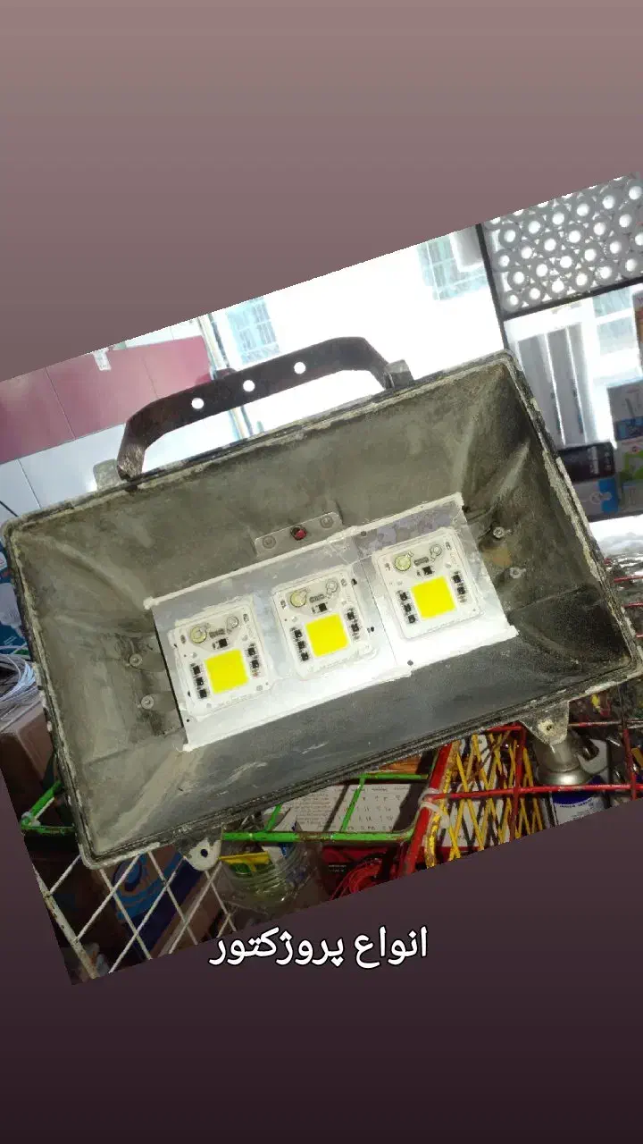 تعمیر انواع پروژکتورولامپ ال ای دی|خدمات پیشه و مهارت|شوشتر, |دیوار