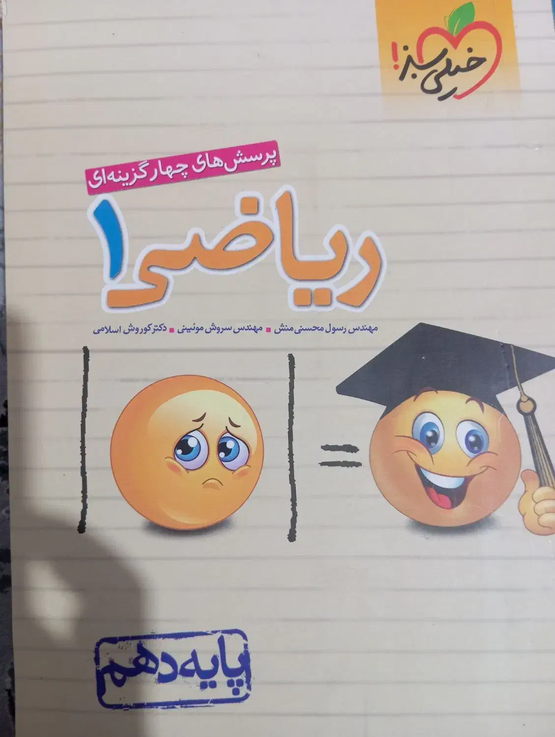 کتاب تستی|کتاب و مجله آموزشی|مهریز, |دیوار