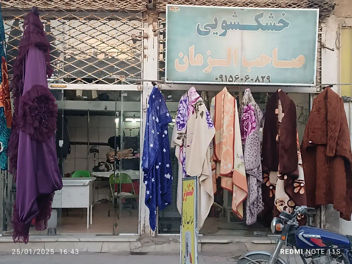 خشکشویی و لباسشویی|خدمات نظافت|زابل, |دیوار