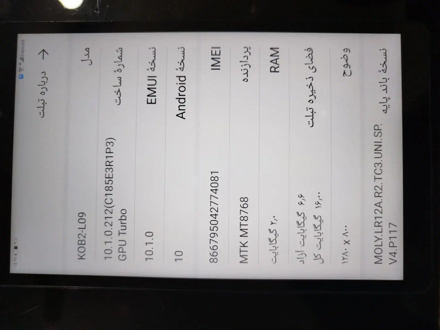 هواوی     KOB2-LO9|تبلت|اهواز, پردیس|دیوار