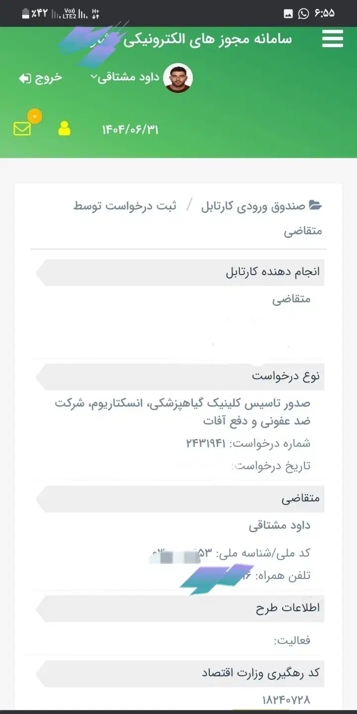 سمپاشی ساس،سوسک و...با ضمانت کتبی|خدمات نظافت|کرج, مصباح|دیوار