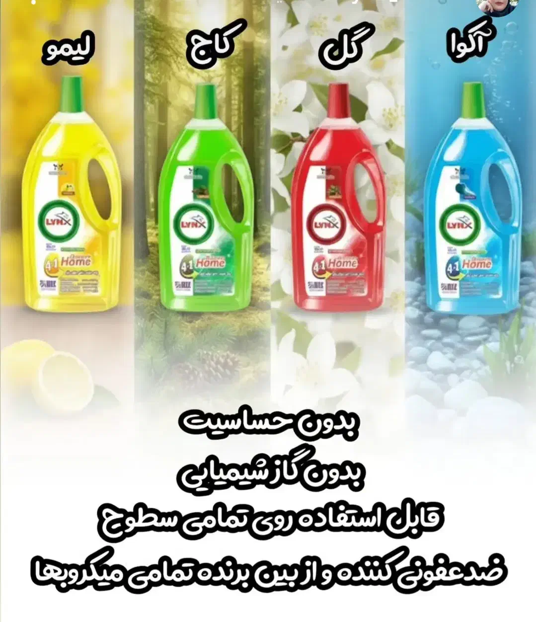 جرم گیر لباسشوی بدونه بو|مواد شوینده و دستمال کاغذی|تهران, امیریه|دیوار