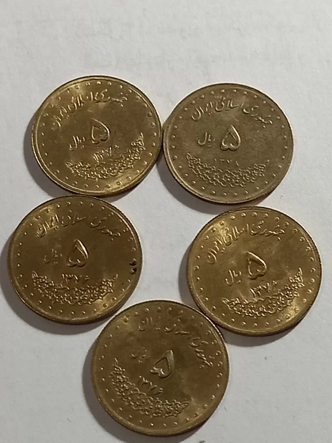 ۵ سکه ۵ ریالی برای سال ۱۳۷۶|کلکسیون سکه، تمبر، اسکناس|کرج, دولتآباد|دیوار