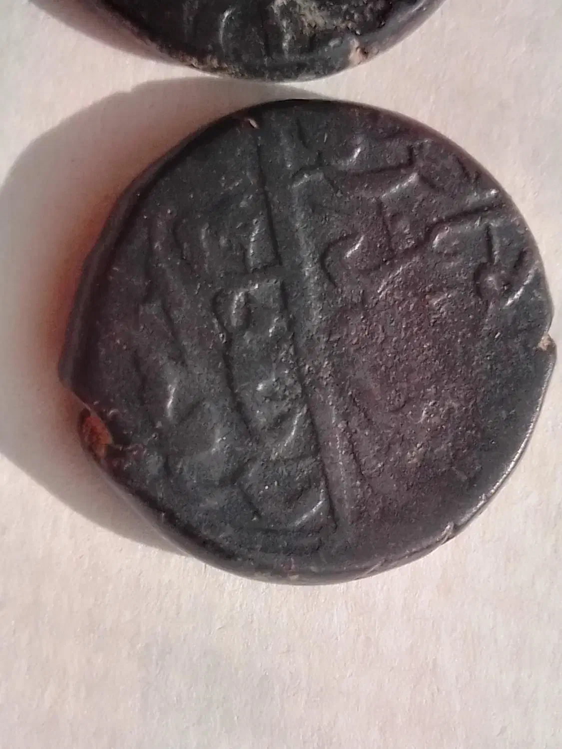 سکه سنگی|کلکسیون اشیاء عتیقه|تایباد, |دیوار