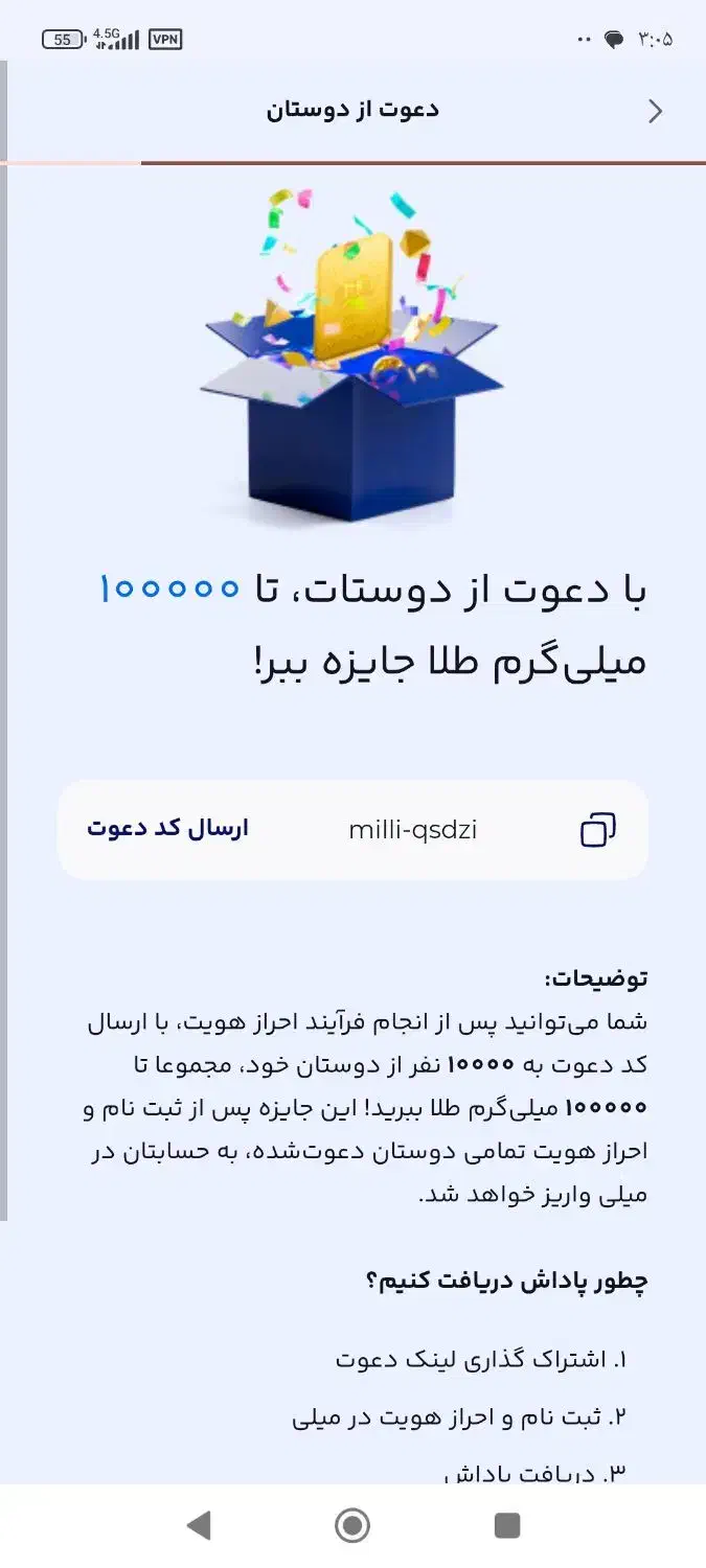 کد میلی|جواهرات|فردوسیه, |دیوار