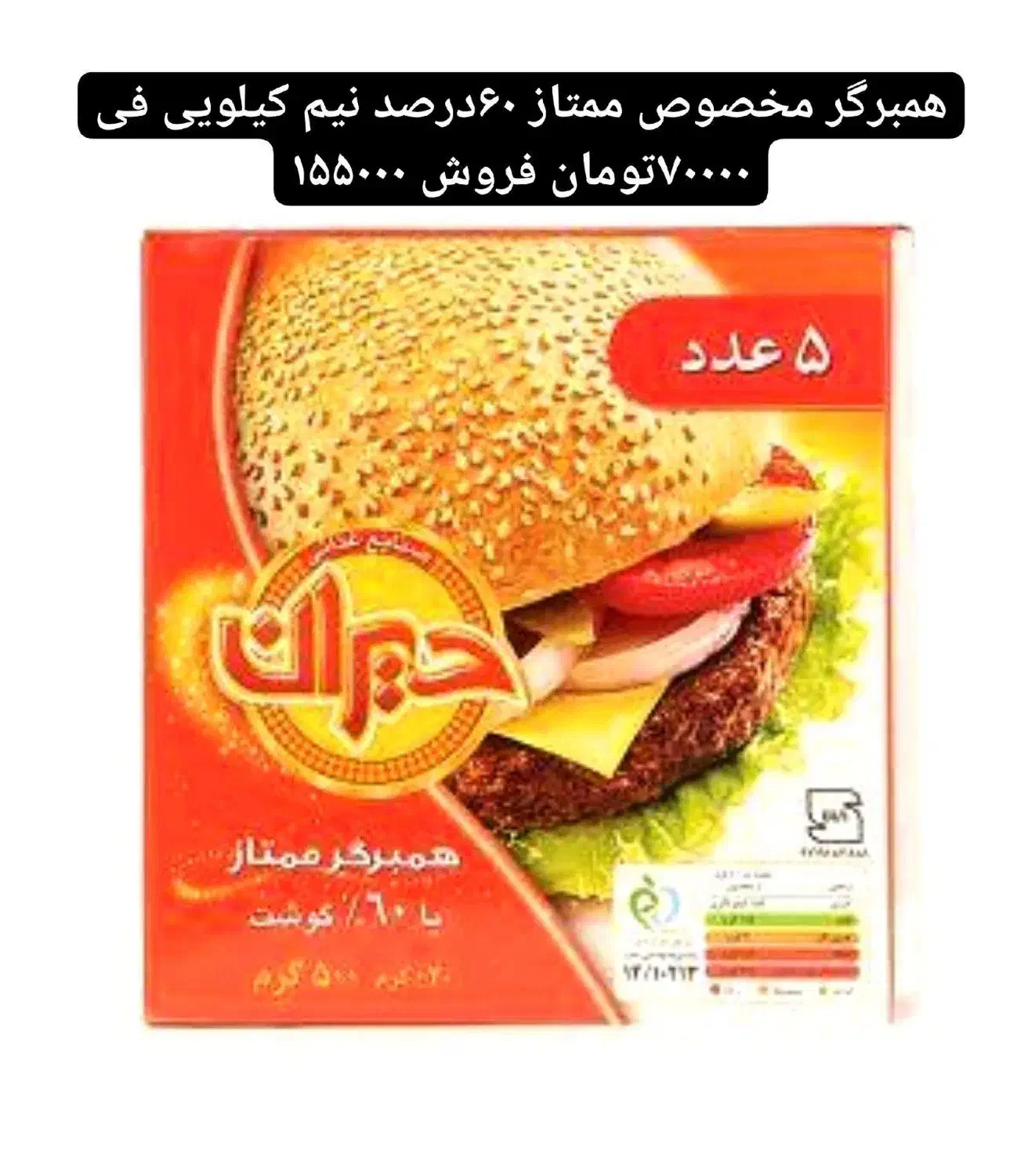 اعطای نمایندگی همبرگرد و کباب لقمه فلافل|خوردنی و آشامیدنی|زرین آباد, |دیوار