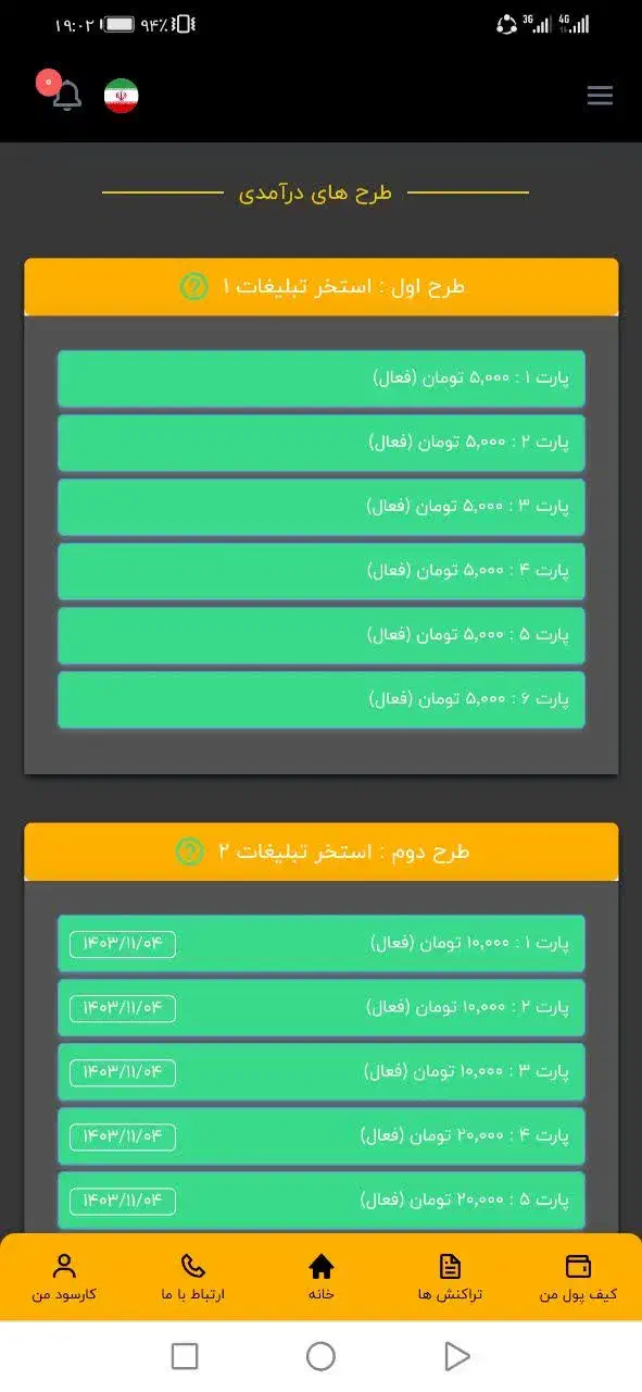 درآمد بالا از کلیک تبلیغ اینترنتی|استخدام رایانه و فناوری اطلاعات|بانه, |دیوار