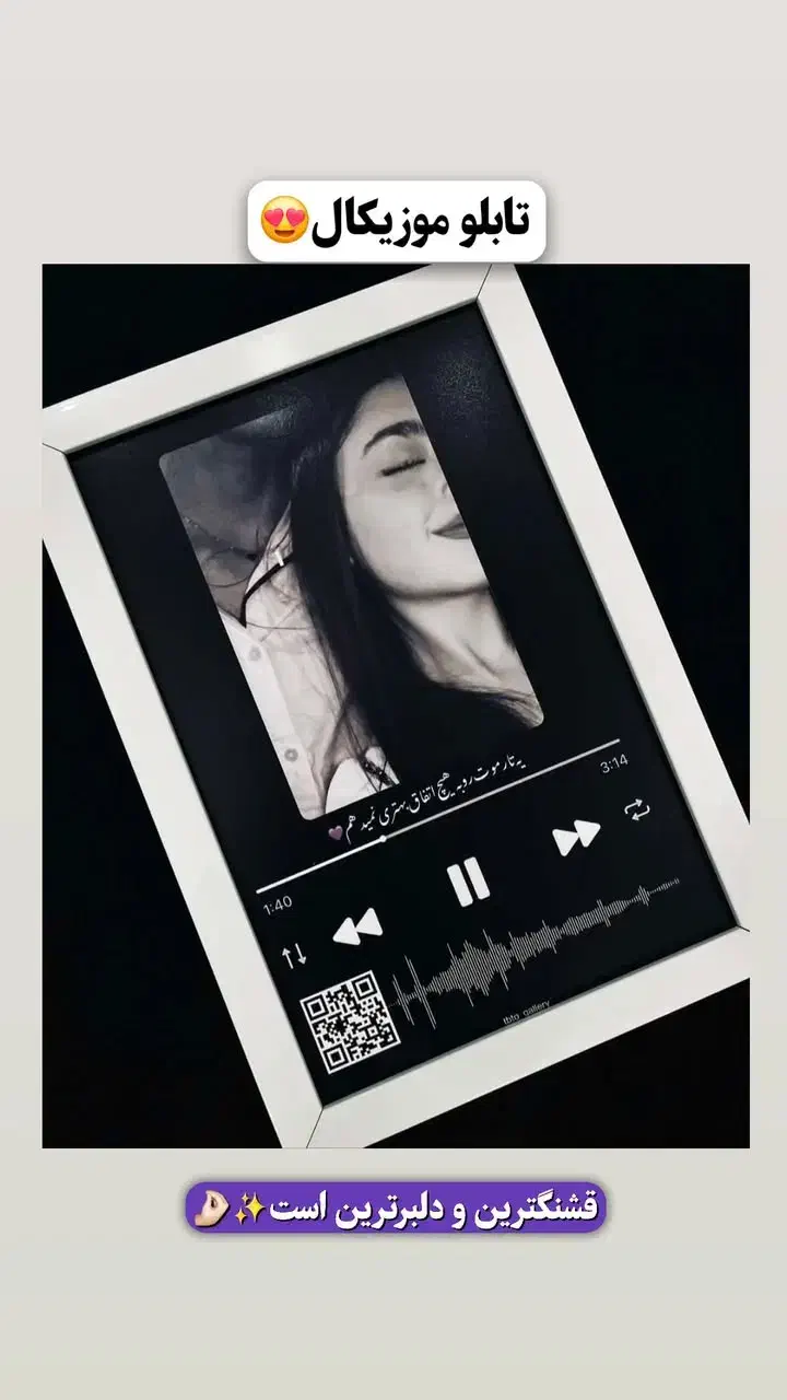 تابلو موزیکال هدیه خاص|تابلو، نقاشی، عکس|زنجان, |دیوار