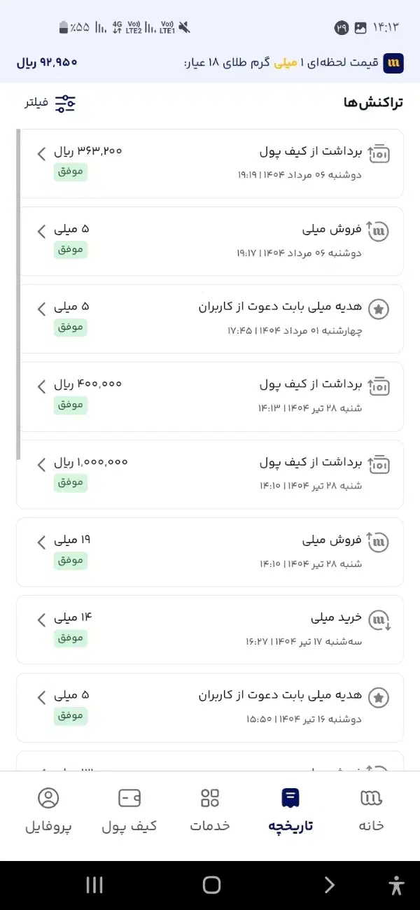 بدون هیچ هزینه ای ( طلا )سرمایه گذاری کن|کارت هدیه و تخفیف|اهواز, پردیس|دیوار