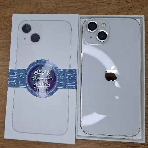 آیفون 13 نرمال همراه با شارژر و تجهیزاتش|موبایل|رشت, فلسطین|دیوار