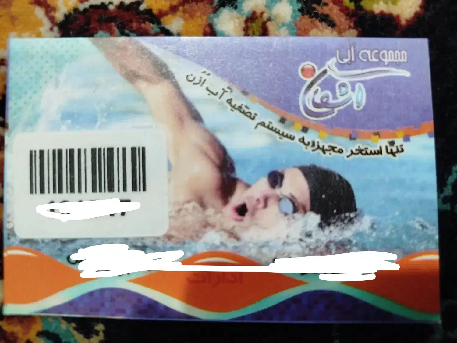 کارت استخر اشکان و رامتین|بلیت مسابقه‌ها و مکان‌های ورزشی|زرند, |دیوار