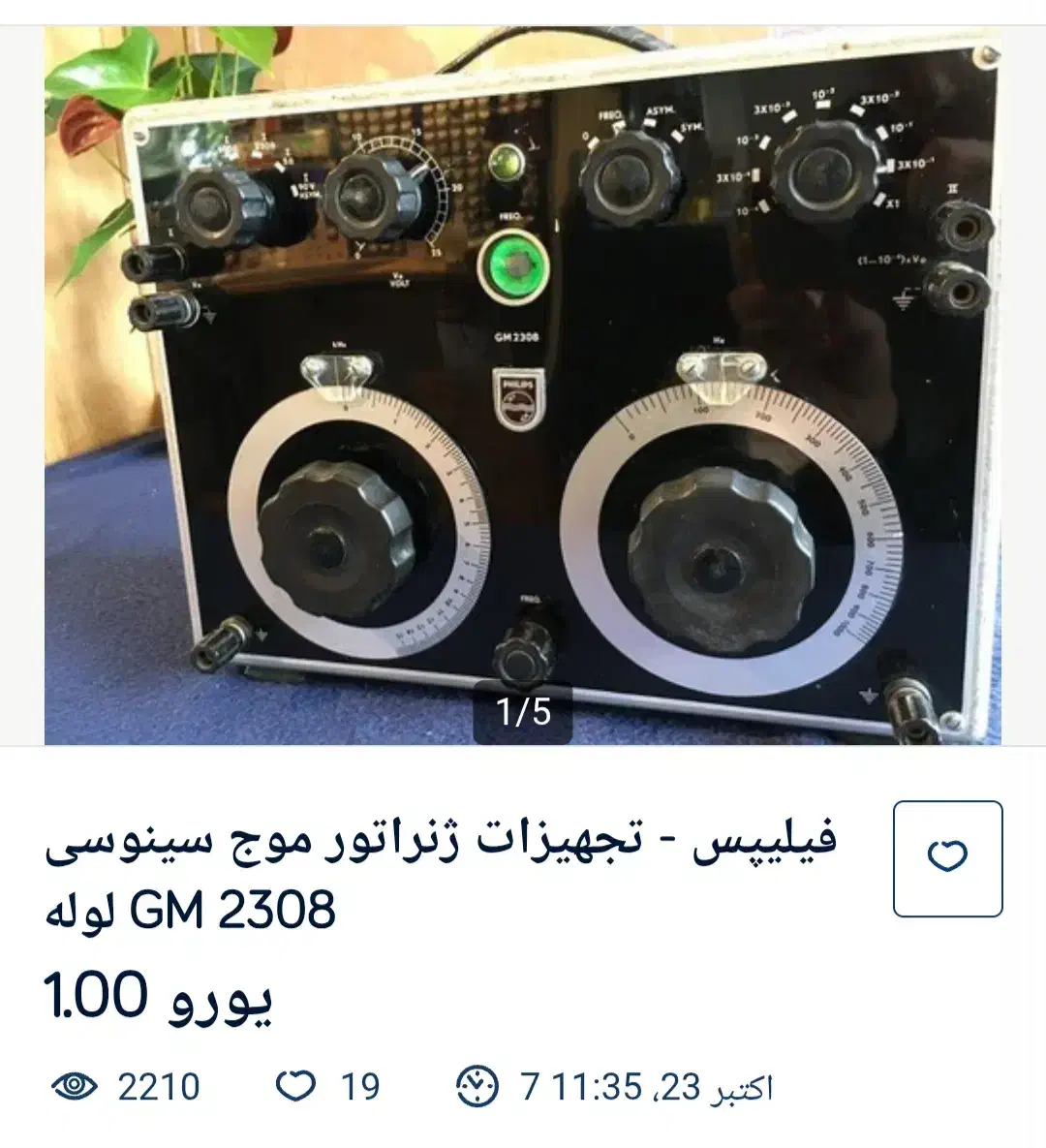 مشخصات کامل تو گوگل هست|کلکسیون اشیاء عتیقه|تهران, تهران‌ویلا|دیوار