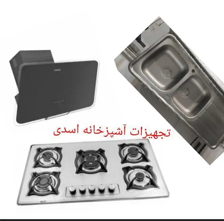 هود مورب سینک استیل توکار گاز  سری زZero325|مصالح و تجهیزات ساختمان|مشهد, فدک|دیوار