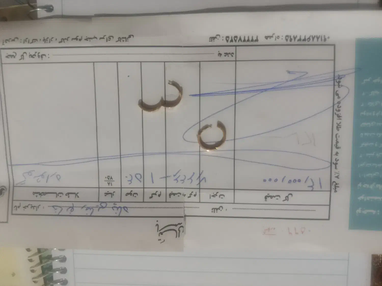 زیورالات|جواهرات|اراک, |دیوار