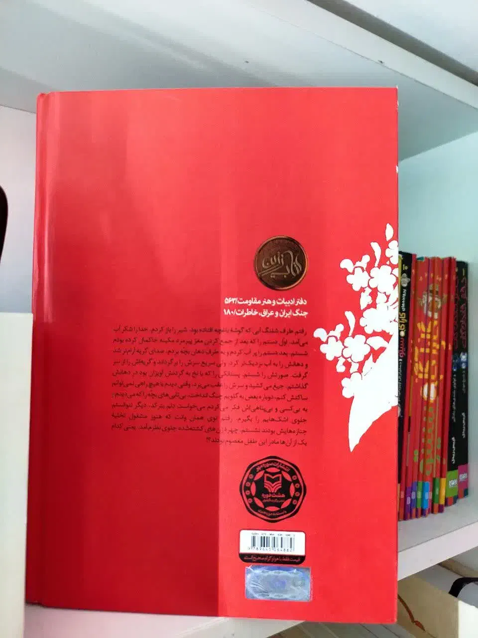 کتاب دا با تخفیف ویژه|کتاب و مجله مذهبی|پرند, فاز ۲|دیوار