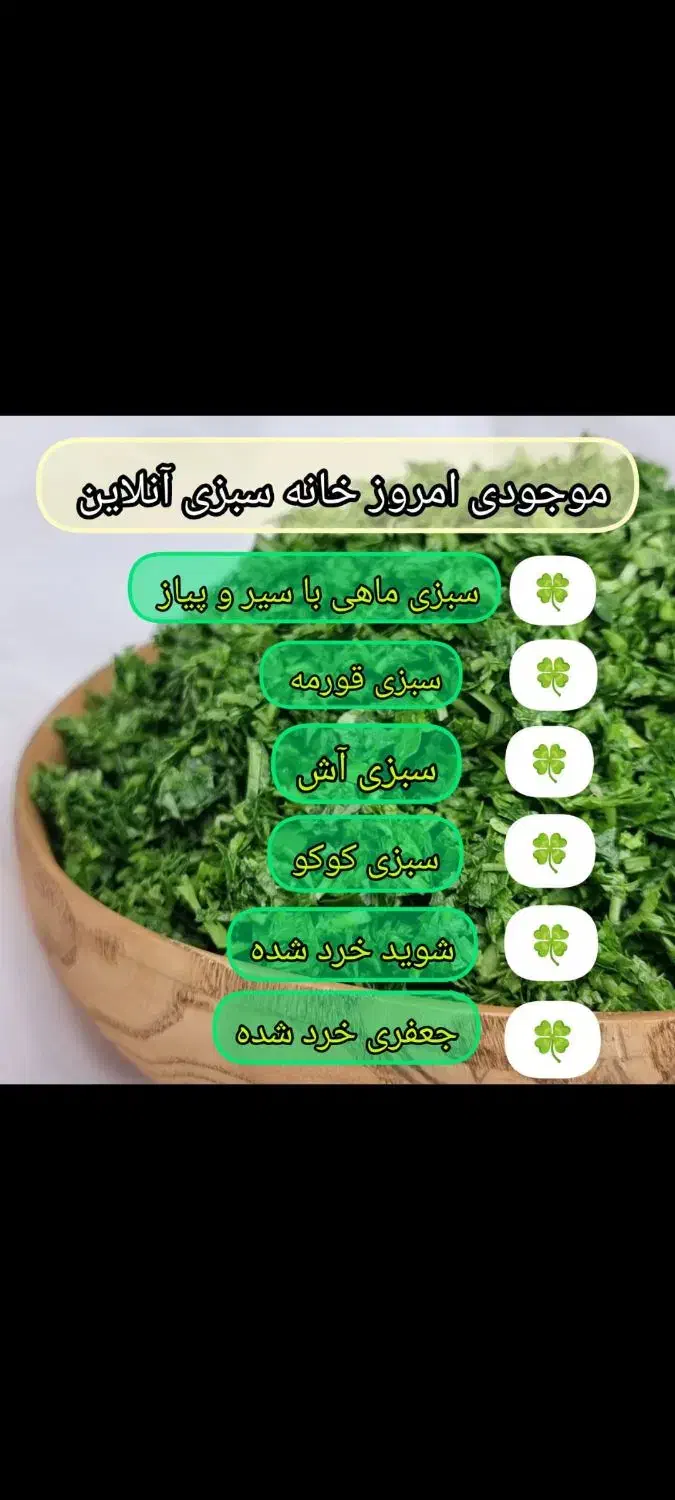 سبزی مارکت انلاین|خوردنی و آشامیدنی|میناب, |دیوار