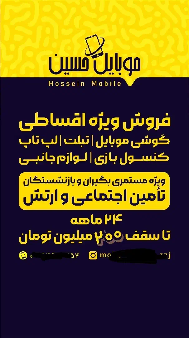 فروش ویژه اقساطی برای بازنشسته ها بدون چک و ضامن|موبایل|زنجان, |دیوار