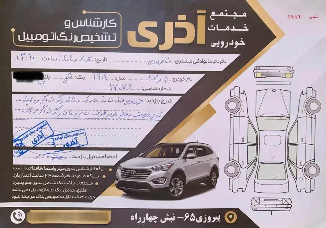 پژو 207i tu5 دنده ای صفر|خودرو سواری و وانت|شیراز, شهرک مطهری|دیوار