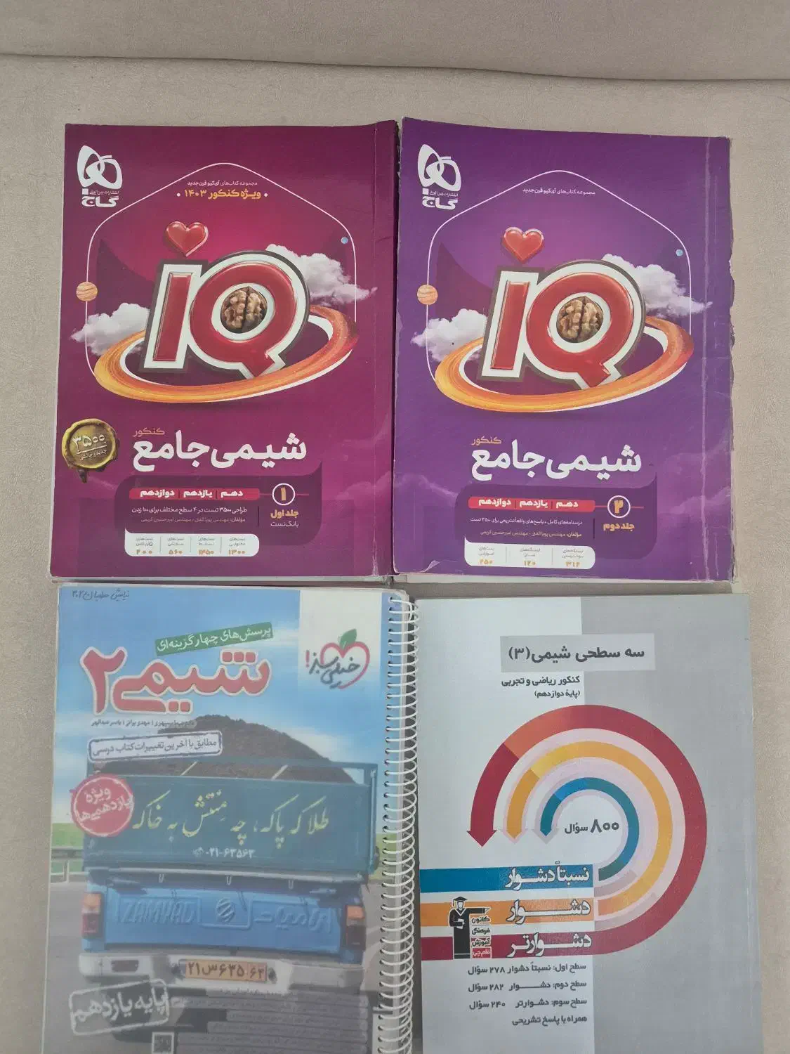 کتاب کمک درسی تستی و تشریحی رشته تجربی|کتاب و مجله آموزشی|تهران, جوادیه تهرانپارس|دیوار