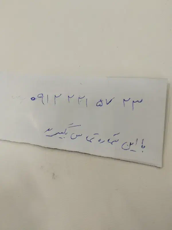 سیم کارت 912|سیم‌کارت|قروه, |دیوار