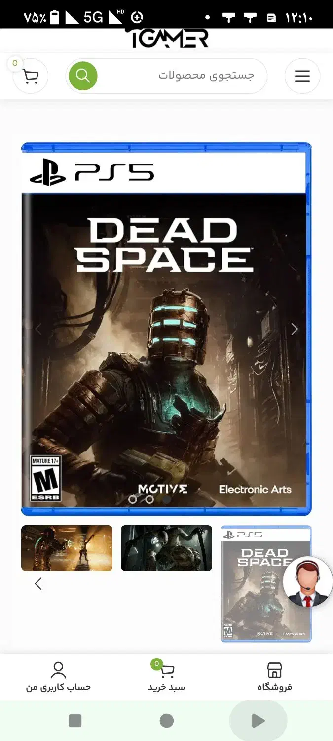 بازیPS50|کنسول، بازی ویدئویی و آنلاین|اهواز, ۲۴ متری|دیوار