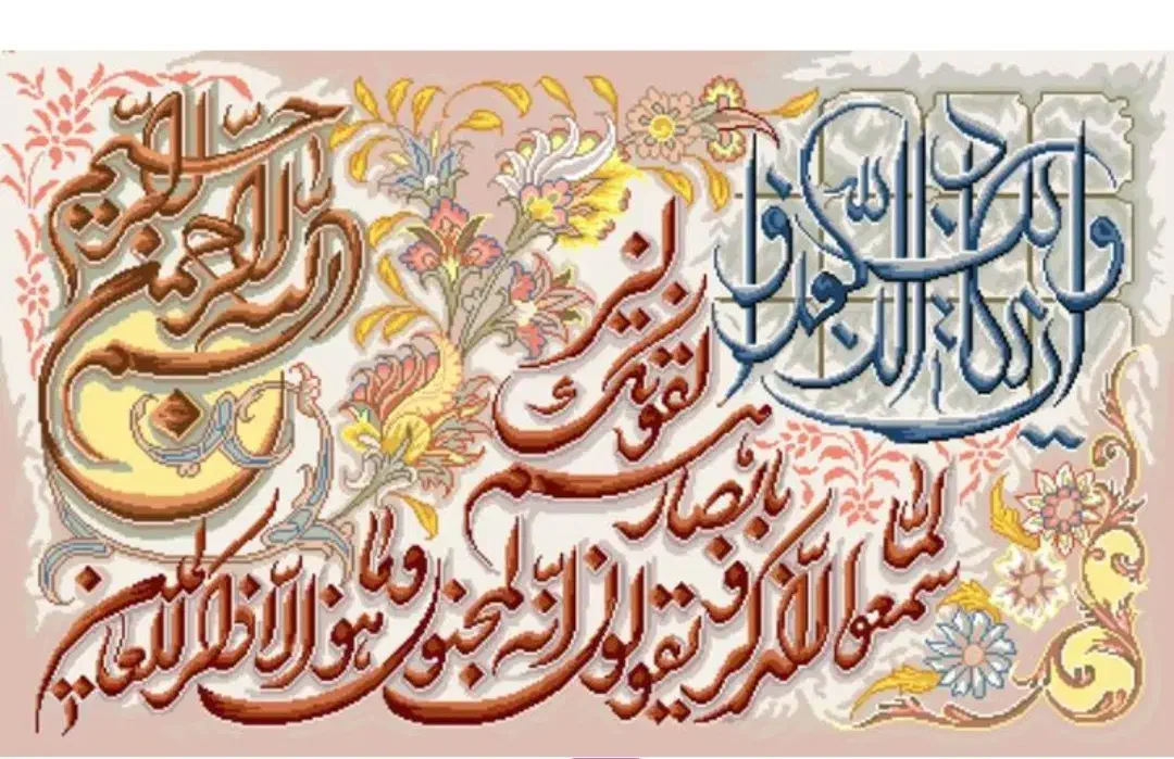 دار تابلو فرش ان یکاد مقرنس|تابلو فرش|مشهد, تربیت (صدف)|دیوار